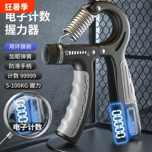握力器男可调节100kg成人学生健身器材计数练手臂力量肌肉训练手