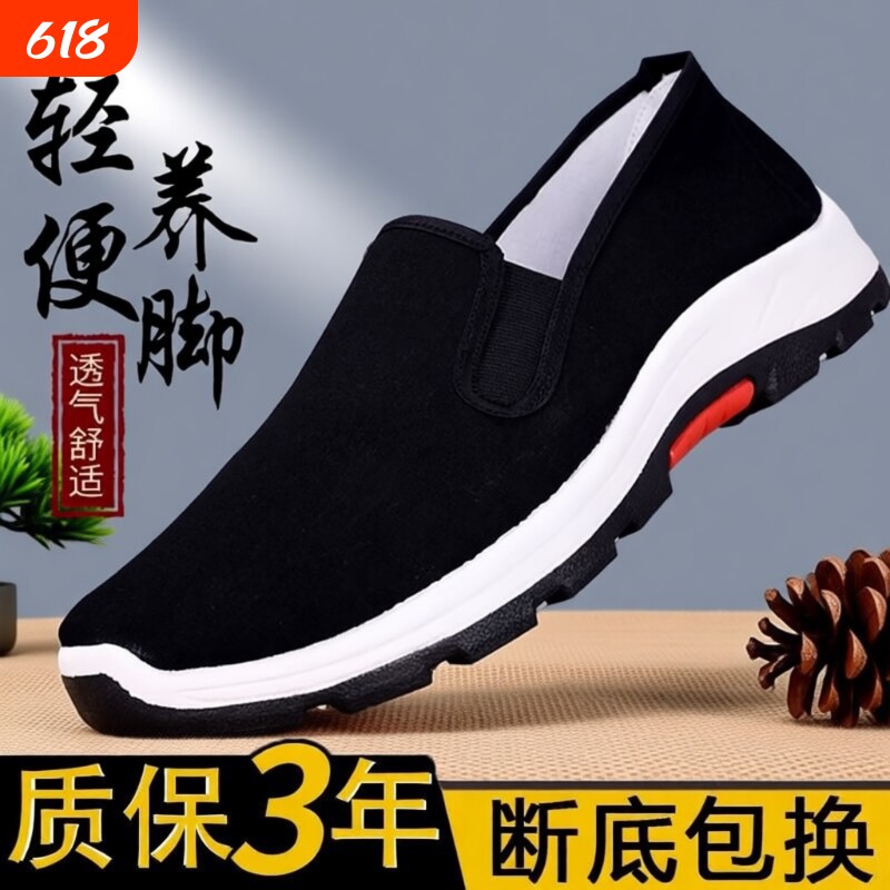 老北京布鞋男款工作鞋夏季透气工地劳保鞋防滑帆布鞋子耐磨运动鞋