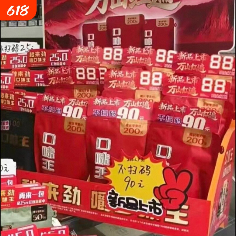 200元口味王新品万山红遍槟榔原装裸包无奖40粒/包带葡萄干批发