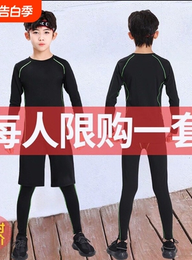 儿童紧身衣速干衣男童训练服春秋运动套装打底服篮球足球跑步黑色