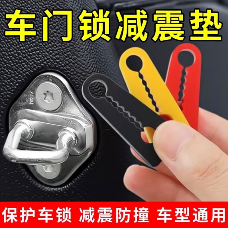 车门减震缓冲垫保护汽车缝隙防撞条后视镜保险杠胶条胶墩加厚图片