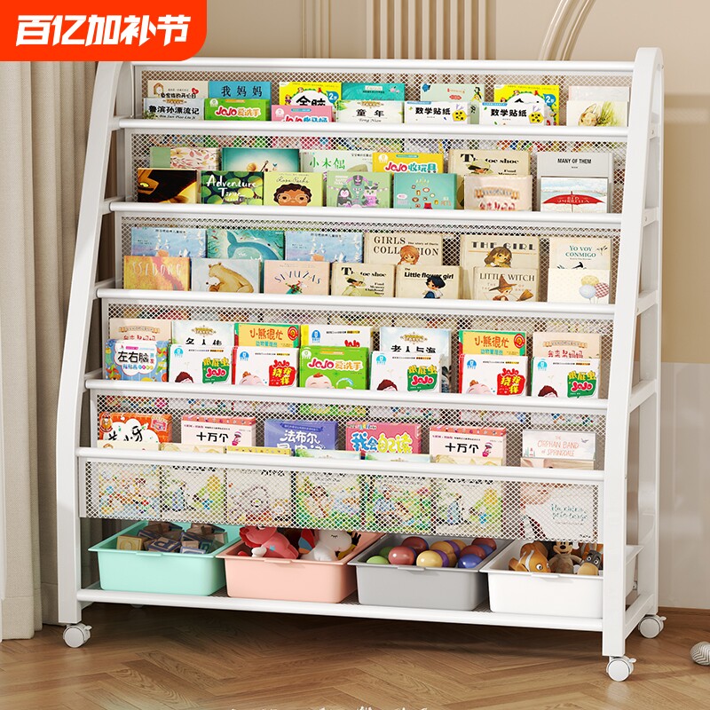 友耐书架儿童绘本架移动玩具收纳架宝宝书柜置物架子落地多层阅读