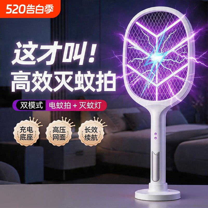 电蚊拍灭蚊灯2026年商用家用强力驱蚊神器打苍蝇拍室内电网蚊虫