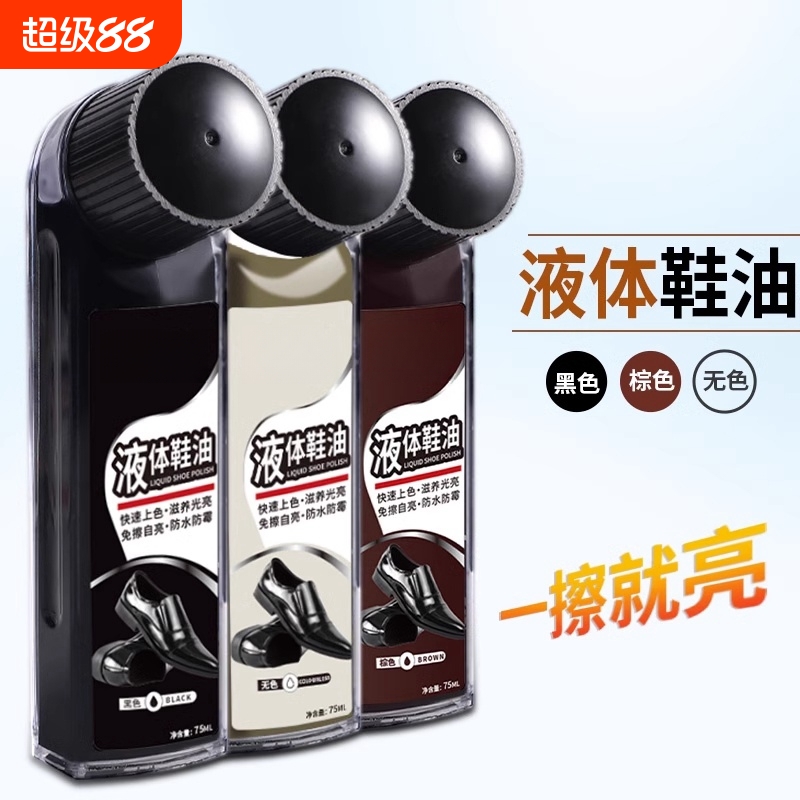 皮鞋真皮保养油通用液体鞋油刷鞋