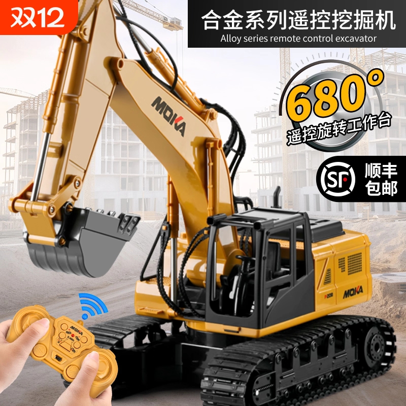 特大仿真合金遥控挖掘机玩具车男孩电动挖土机儿童汽车工程车挖机