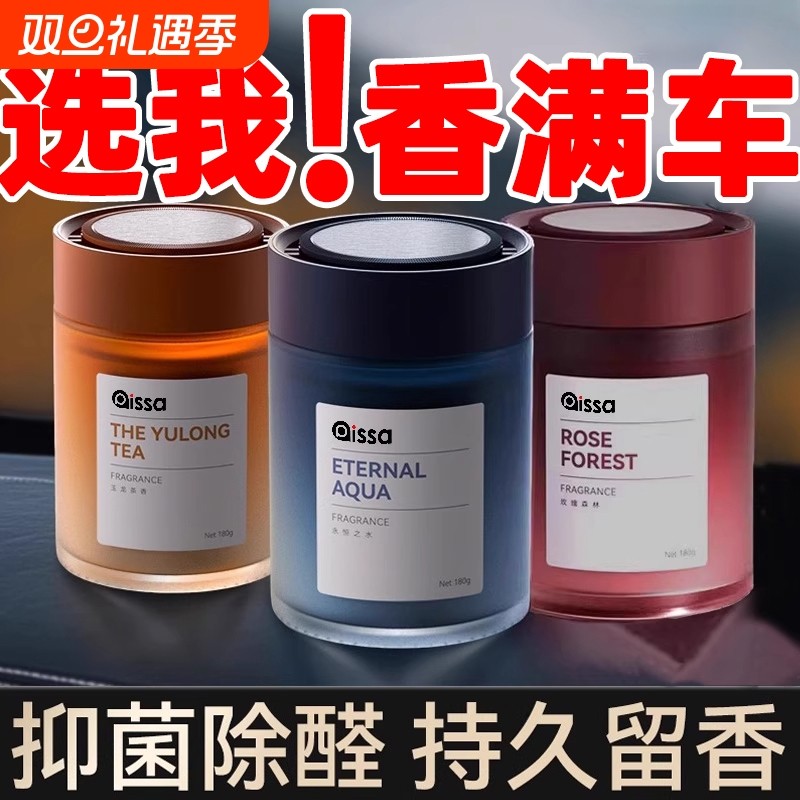 车载香薰2025新款持久留香净化空气去异味高档汽车香氛固体香膏