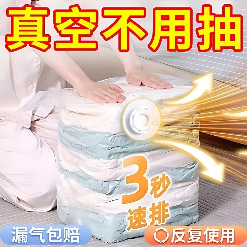 真空压缩袋免抽气特大号装棉被子收纳袋衣物衣服整理袋大容量立体