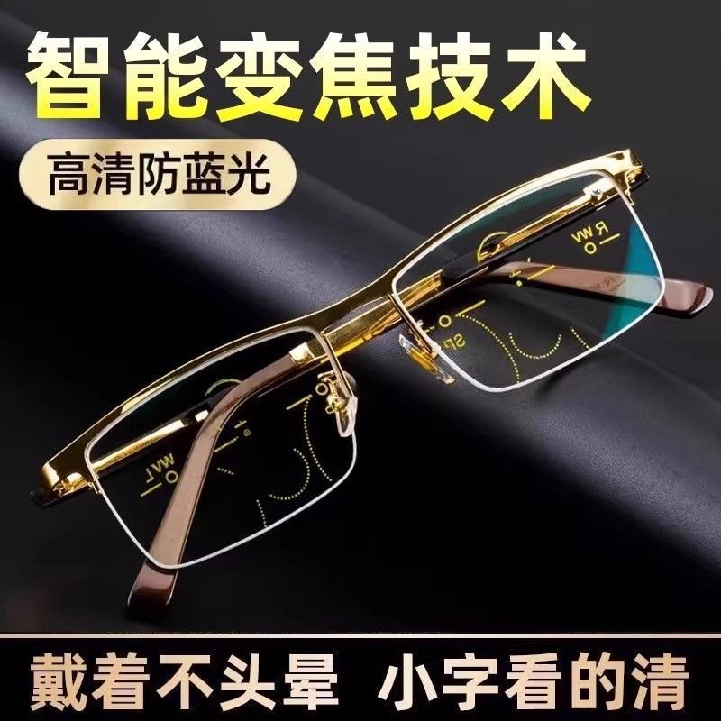 德国远近两用老花镜智能变色多焦点防蓝光老花眼镜自动变焦高清