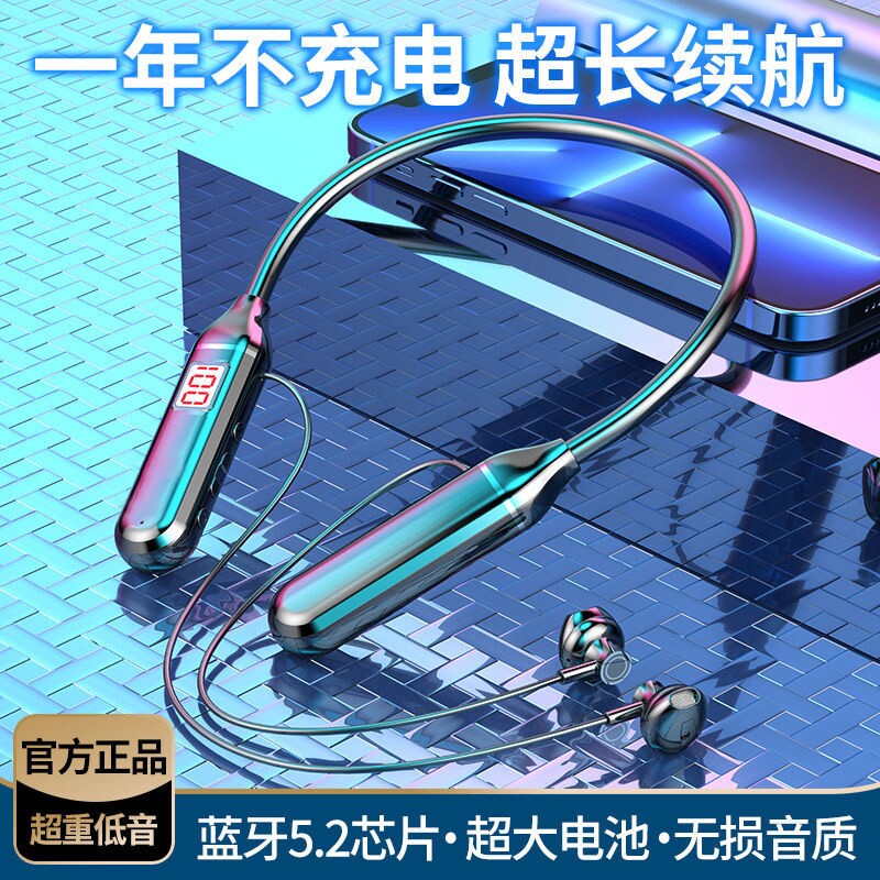 无线蓝牙耳机超长待机颈挂脖式运动跑步高音质入耳式手机通用款