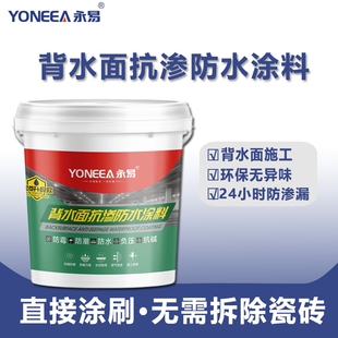 卫生间专用防霉抗渗背水面用胶泥防水防渗漏地下室电梯井屋顶墙面