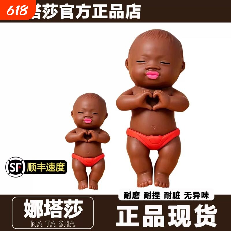 正品娜塔莎黑娃娃捏捏乐解压神器大号公仔14cm人偶恶搞丑娃娃玩具