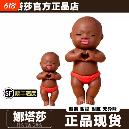 【品质严选！】娜塔莎捏捏乐