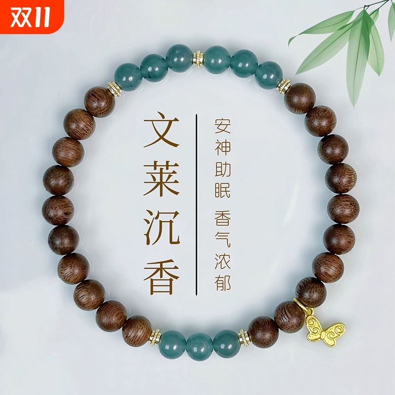 古木匠文莱沉香手串官方旗舰店女士真品沉水级安神助眠翡翠木手链