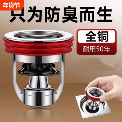 【800收藏】全铜地漏通用防臭器
