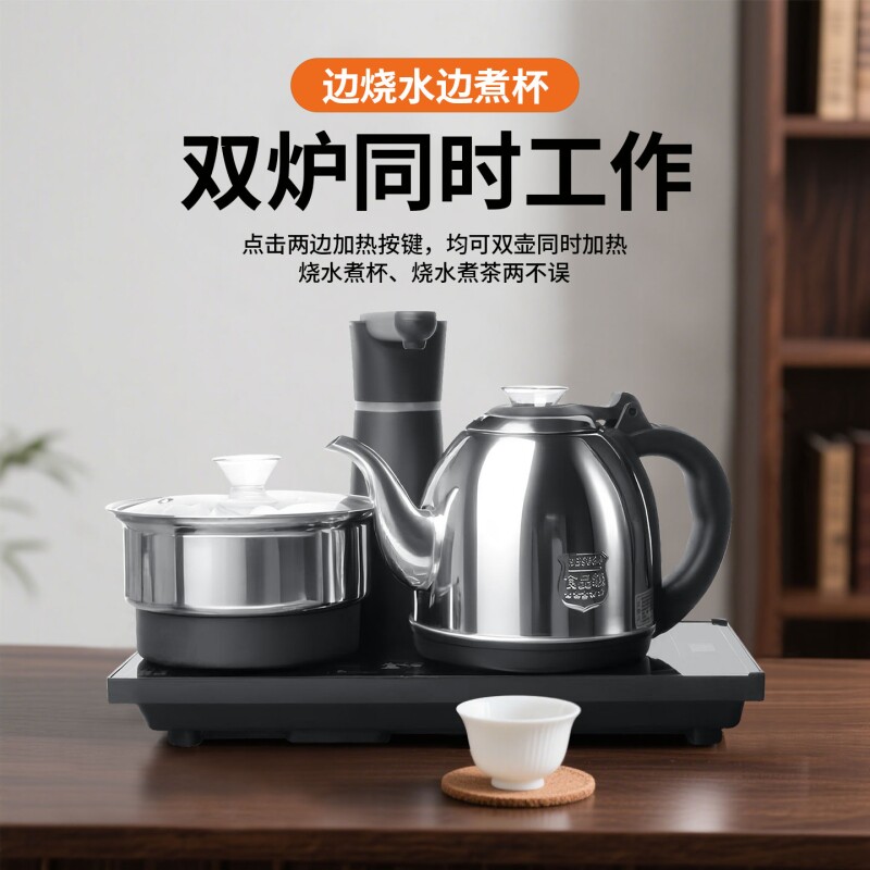 37x23全自动上水电热烧水壶泡茶专用茶台一体抽水茶桌嵌入式茶具
