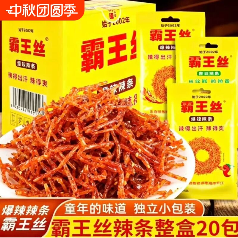 霸王丝辣条青豆魔鬼丝变态辣麻辣零食网红特辣面筋童年回忆小包装图片