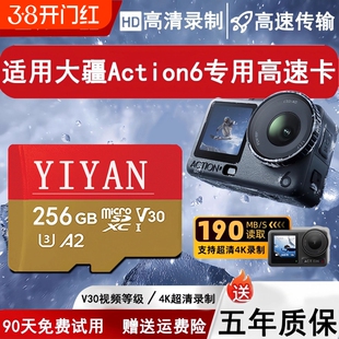适用于大疆action6高速内存卡pocket储存卡action4运动相机tf卡