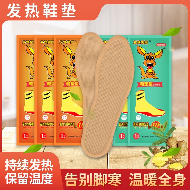 艾草自发热保暖鞋垫|千人加购图片