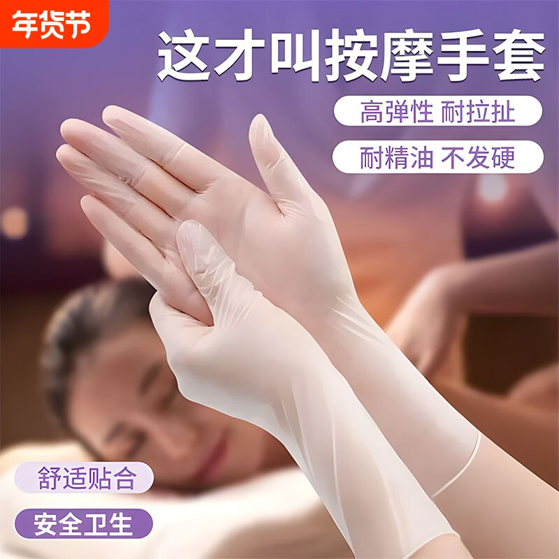 英科美容店专用一次性pvc手套推拿身体精油推背美甲足疗足部按摩