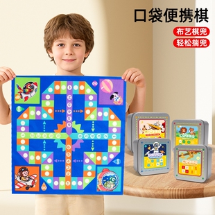口袋便携飞行棋五子棋跳棋蛇棋斗兽棋益智类课间游戏儿童桌游玩具