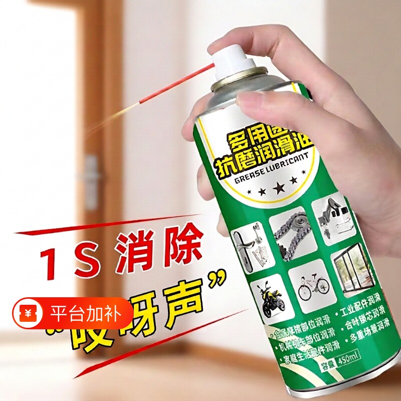 防门响润滑油门轴合页门锁芯专用润滑剂家防盗门窗异响除锈剂刹车