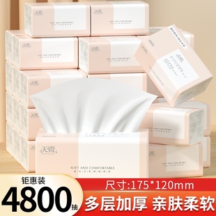 80大包4800抽纸巾抽纸家用餐巾纸卫生卷纸餐巾手帕纸纸面巾纸实惠
