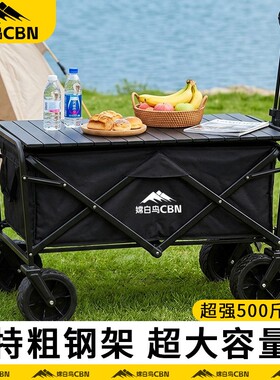露营车户外野餐露营手推车大容量