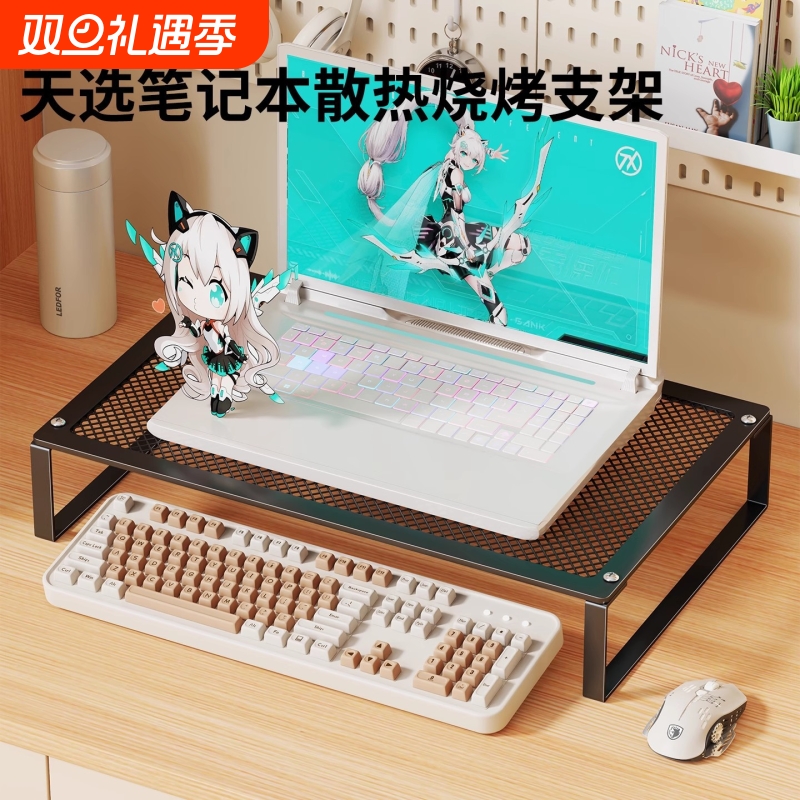 电脑显示器增高架笔记本电脑支架