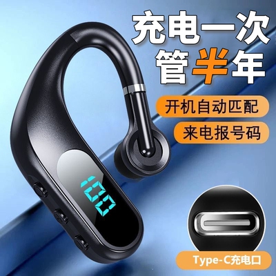【骑手专用】司机开车专用耳机