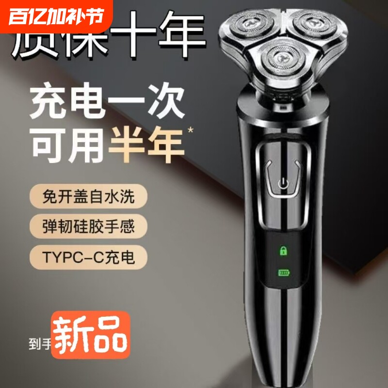 德国进口电动剃须刀男士刮胡刀三刀头4D智能充电式多功能剃胡须刀