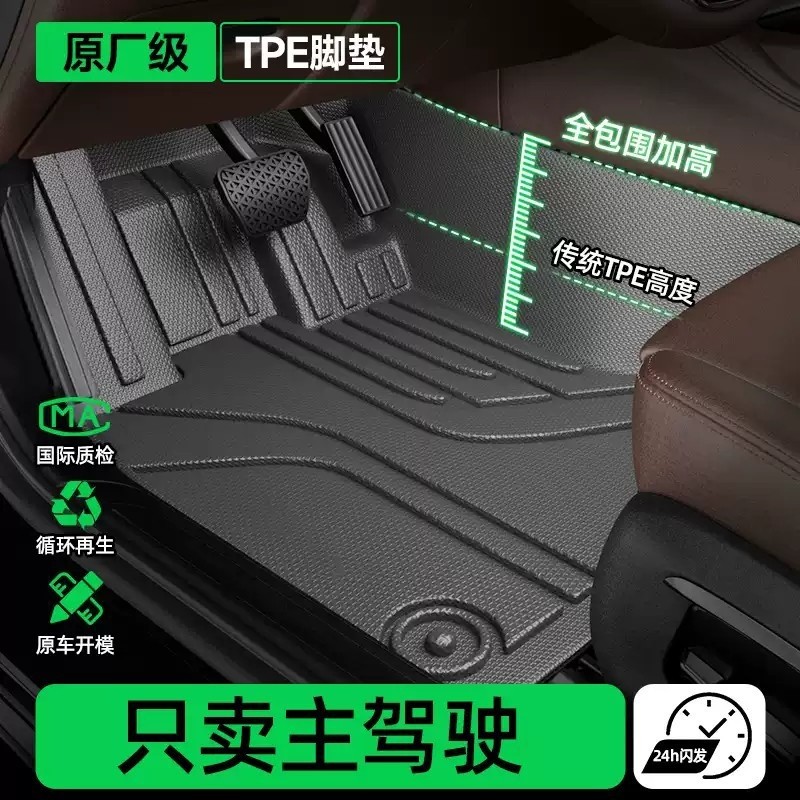 TPE汽车脚垫全包围主驾驶单片单个车内主驾车脚垫驾驶位室副专用