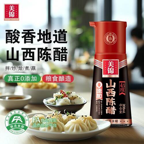 美锦山西陈醋0添加餐桌醋小瓶