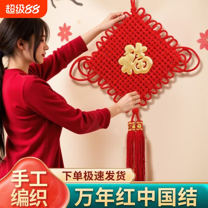2026新款挂件客厅大号中国结图片