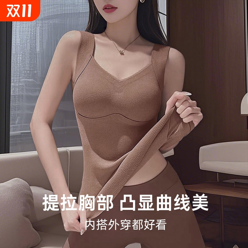 德绒保暖背心女加绒加厚带胸垫