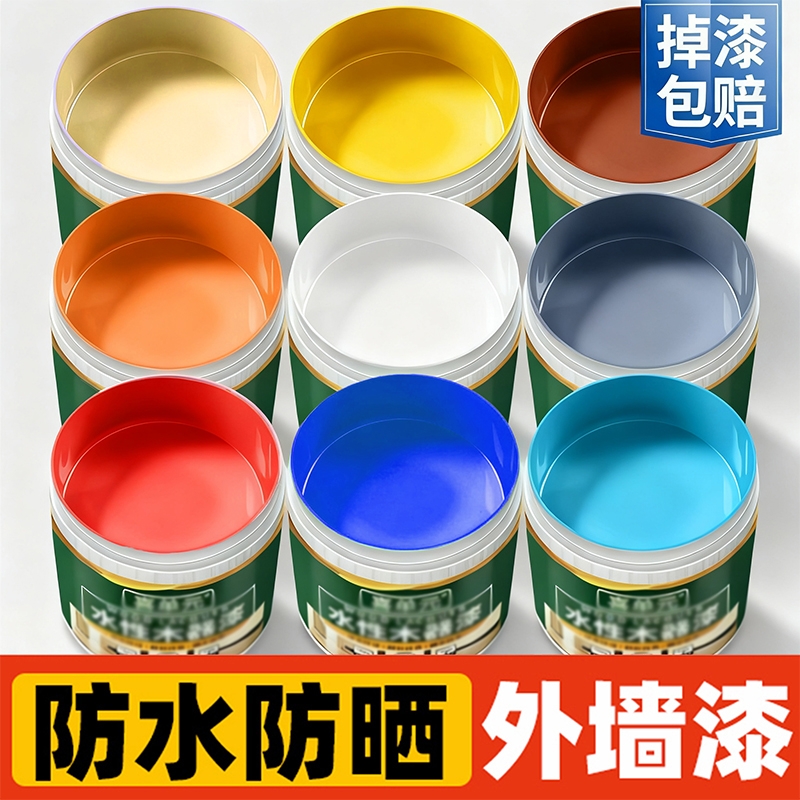 外墙漆水泥墙面乳胶漆室外户外自刷防水防晒油漆灰色白色专用涂料