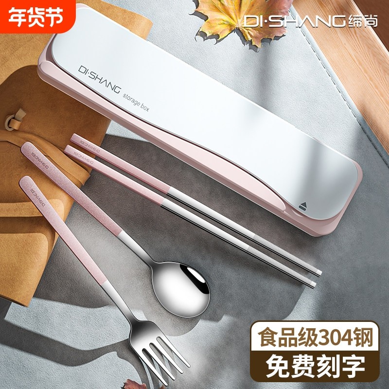 筷子勺子套装学生餐具套装一人用上班族便携式餐具筷勺收纳盒子,餐饮具,便携/折叠餐具,淘宝优惠券,粉丝福利购,淘宝优惠卷