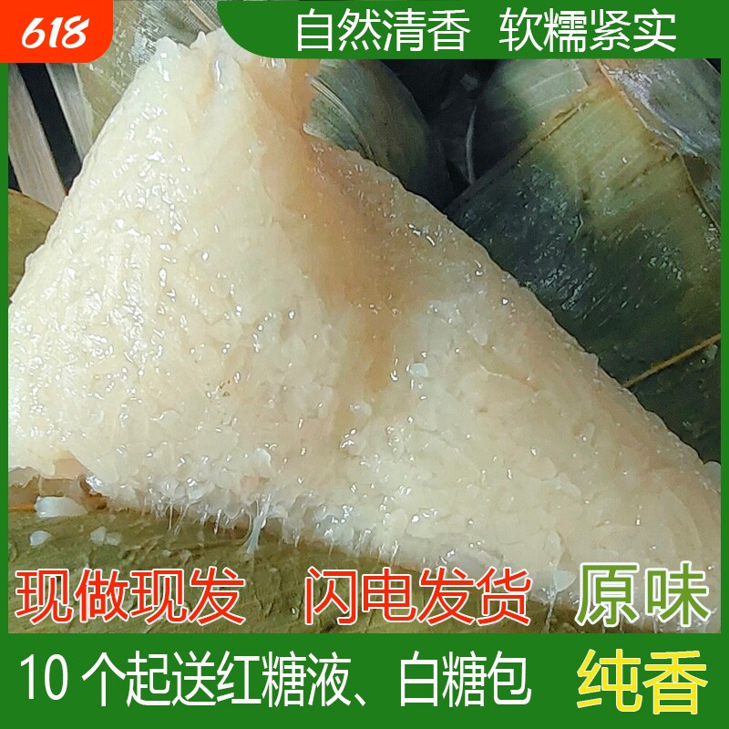 洪湖白米粽湖北清水粽白水粽子小粽子原味糯米粽纯糯米新鲜散装