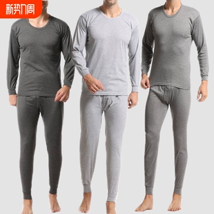 薄款 中青年老年打底保暖内衣线衣线裤 内衣秋衣秋裤 男秋裤 套装 男士