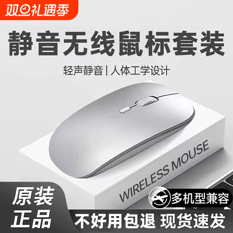 静音无线鼠标蓝牙游戏电脑适用戴尔联想华为小米鼠标可充电鼠标