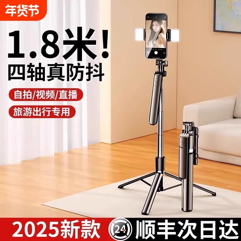 自拍杆落地三脚架2025新款旅游便携手机通用360度旋转手持防抖云台演唱拍照神器直播拍摄抖音vlog多功能支架4,3C数码配件,自拍杆/架,淘宝优惠券,粉丝福利购,淘宝优惠卷