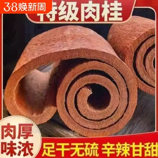 正宗广西肉桂特级中药材去皮桂皮干货一级玉桂粉商用卤料正品紫油