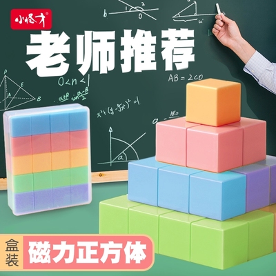 磁力正方体老师推荐收纳盒
