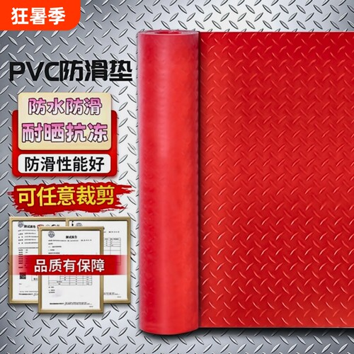 pvc塑胶加厚牛津防滑地垫