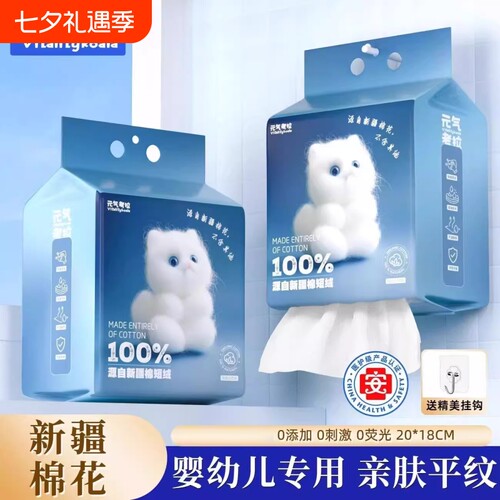 元气考拉加厚洗脸巾|千人加购