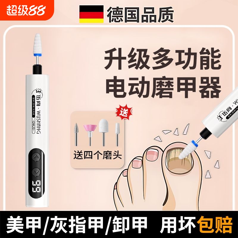 电动磨甲器灰指甲|超1.2万次加购