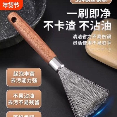304不锈钢锅刷清洁刷厨房专用钢丝刷洗锅刷刷锅神器长柄不沾油