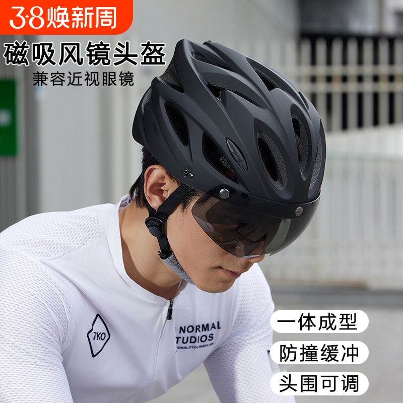 自行车头盔带风镜一体成型骑行头盔男女山地公路车安全帽