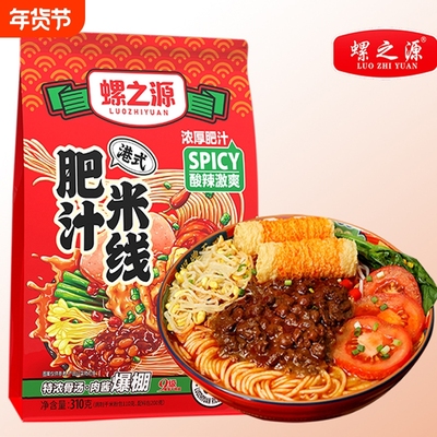 港式肥汁米线袋装正品网红酸辣激爽浓汁超有料