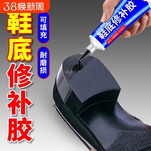鞋底破洞修补软胶粘橡胶皮鞋运动旅游鞋生胶开胶鞋后跟磨损专用胶