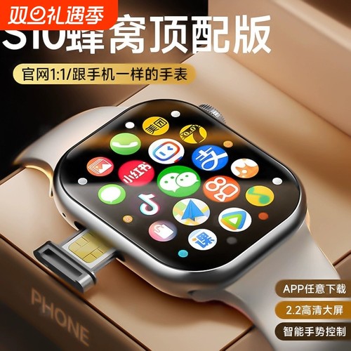 【2025蜂窝新款】华强北S10手表ultra46顶配版s9智能手表可插卡青少年成人watch3max4男女电话手表官方旗舰店